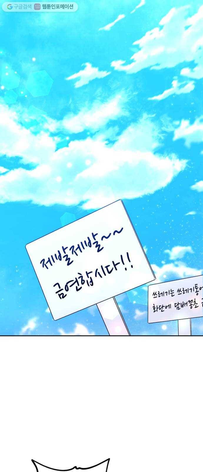 나쁜 쪽으로 2부 14화. 한 발짝 두 발짝 (1) 1