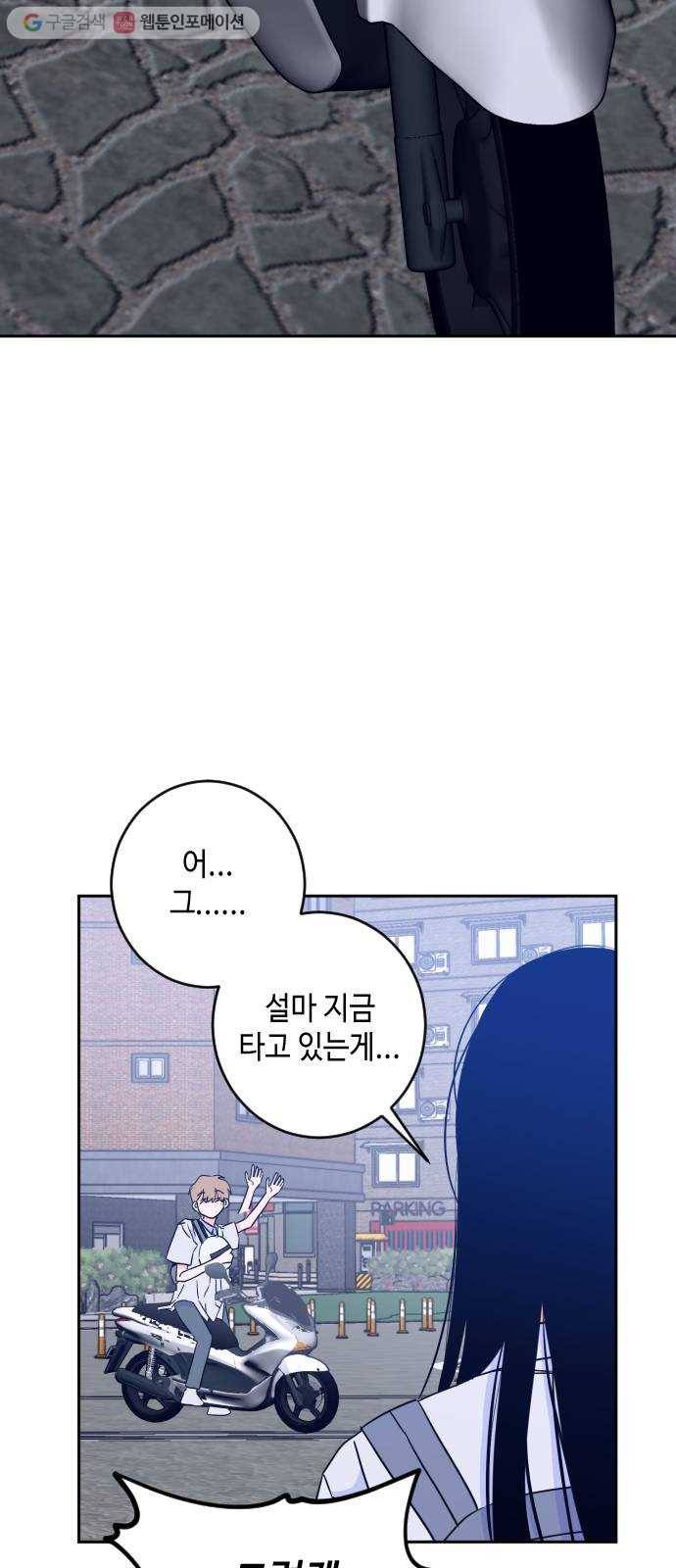 나쁜 쪽으로 2부 14화. 한 발짝 두 발짝 (1) 6