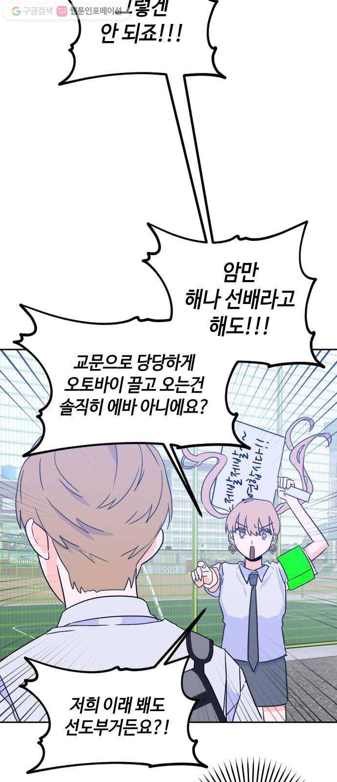 나쁜 쪽으로 2부 14화. 한 발짝 두 발짝 (1) 7