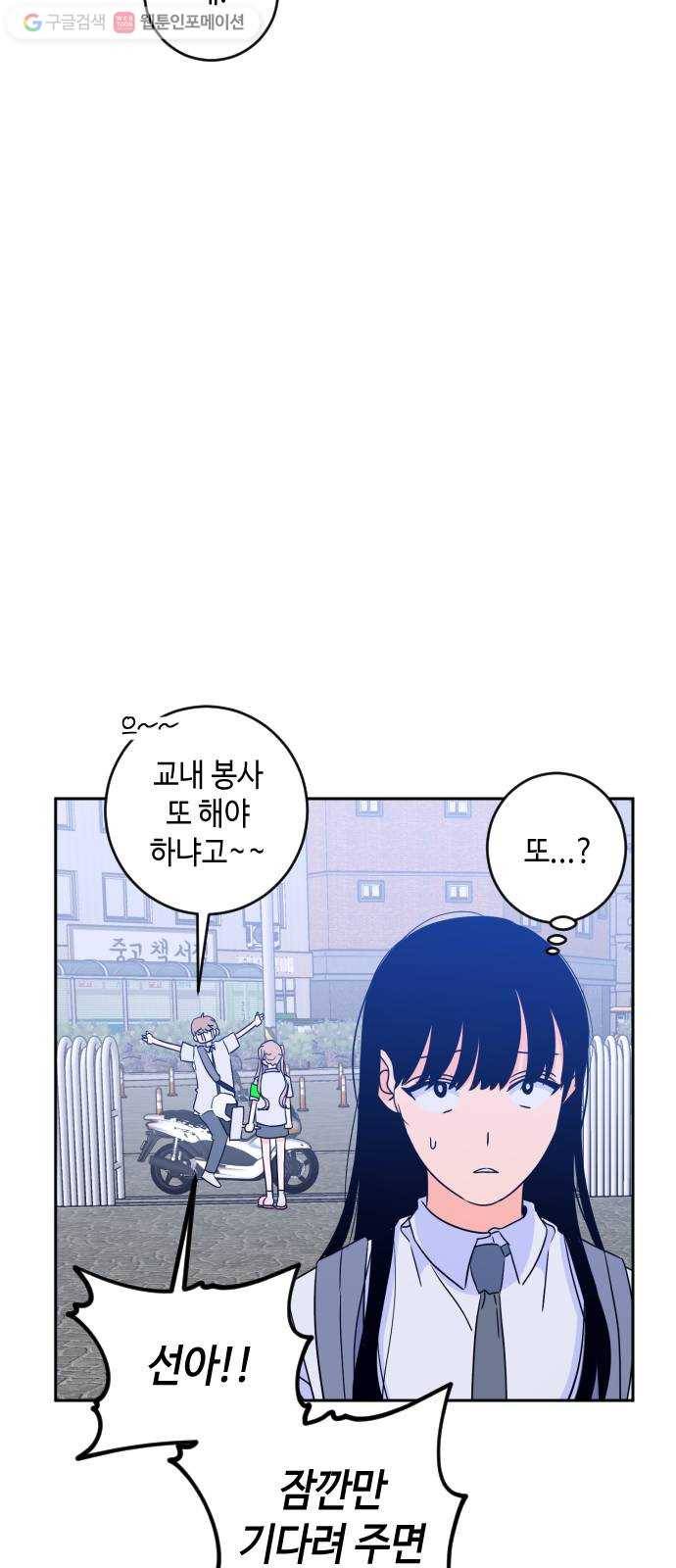 나쁜 쪽으로 2부 14화. 한 발짝 두 발짝 (1) 10
