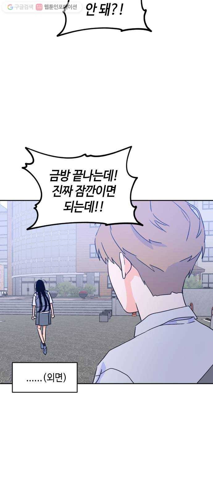 나쁜 쪽으로 2부 14화. 한 발짝 두 발짝 (1) 11
