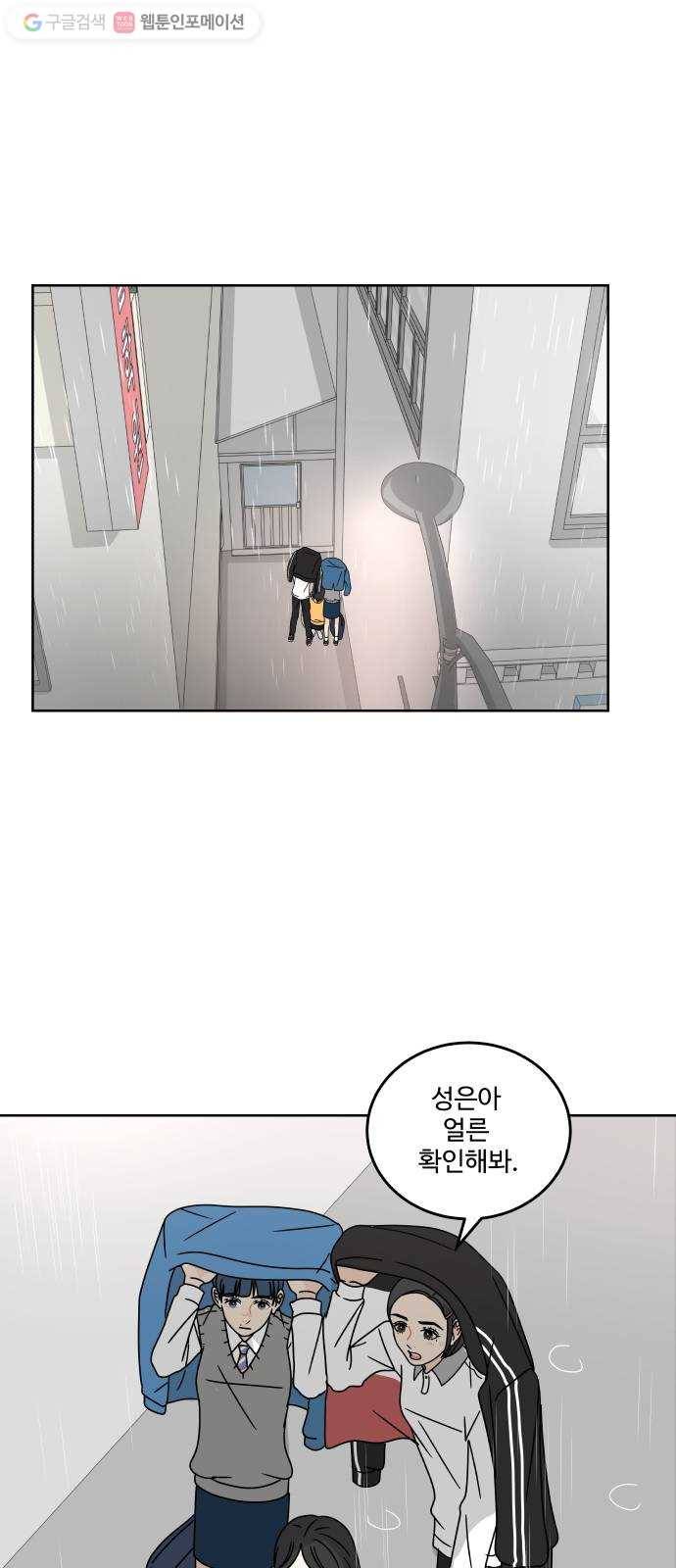 걸어서 30분 89화 구름 한 점 없이 1