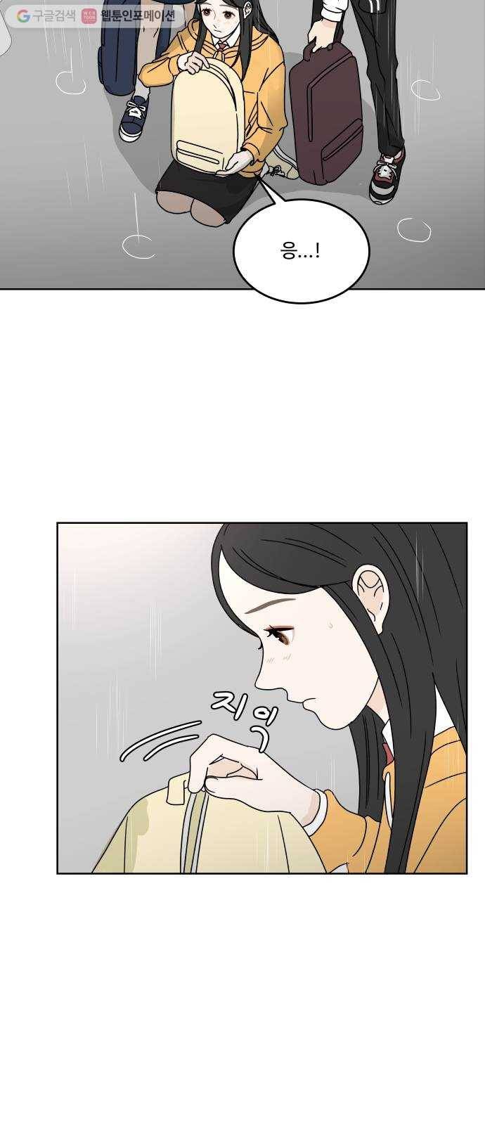 걸어서 30분 89화 구름 한 점 없이 2