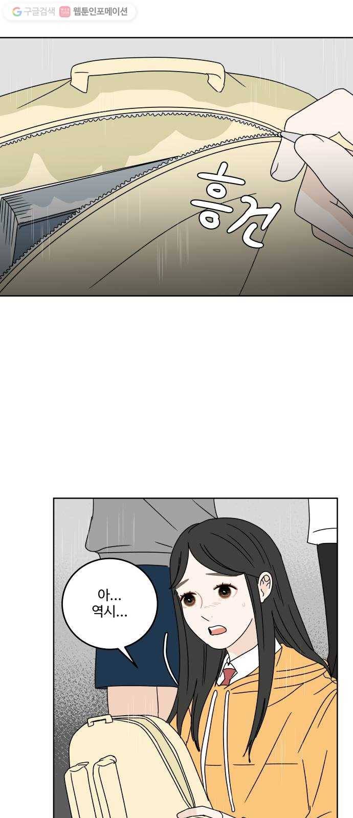 걸어서 30분 89화 구름 한 점 없이 3