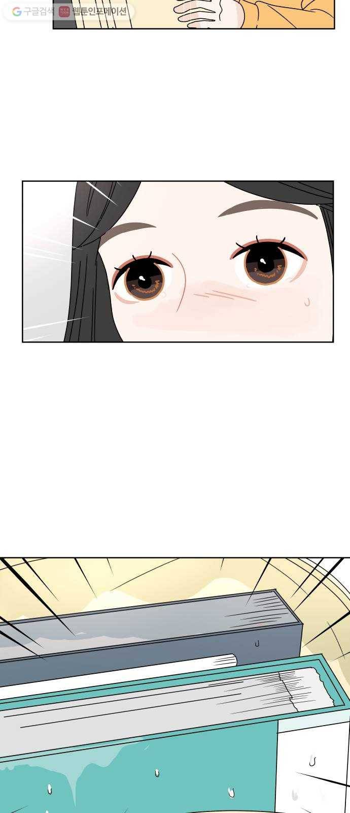 걸어서 30분 89화 구름 한 점 없이 4