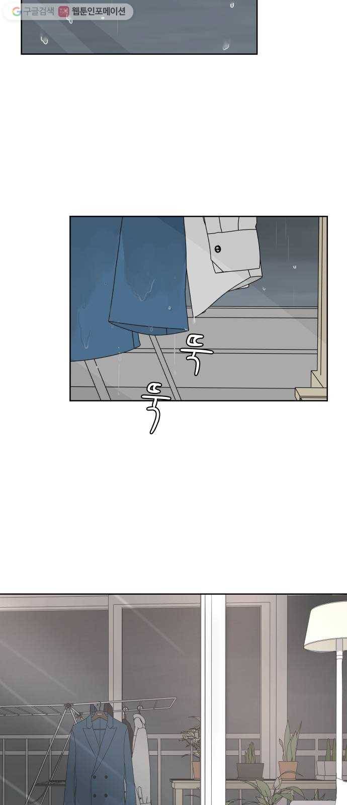 걸어서 30분 89화 구름 한 점 없이 14