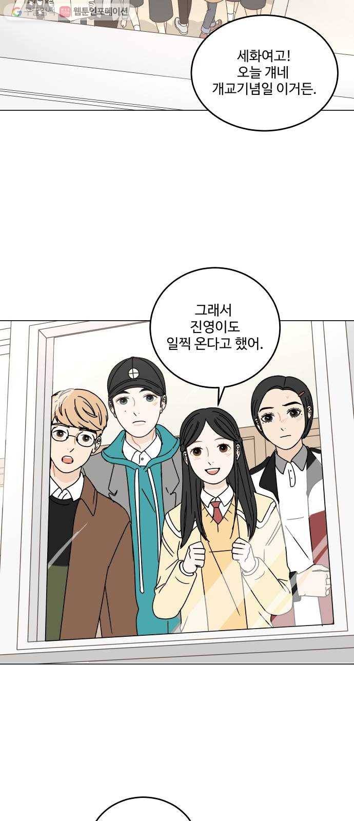 걸어서 30분 94화 축제 둘째 날 2