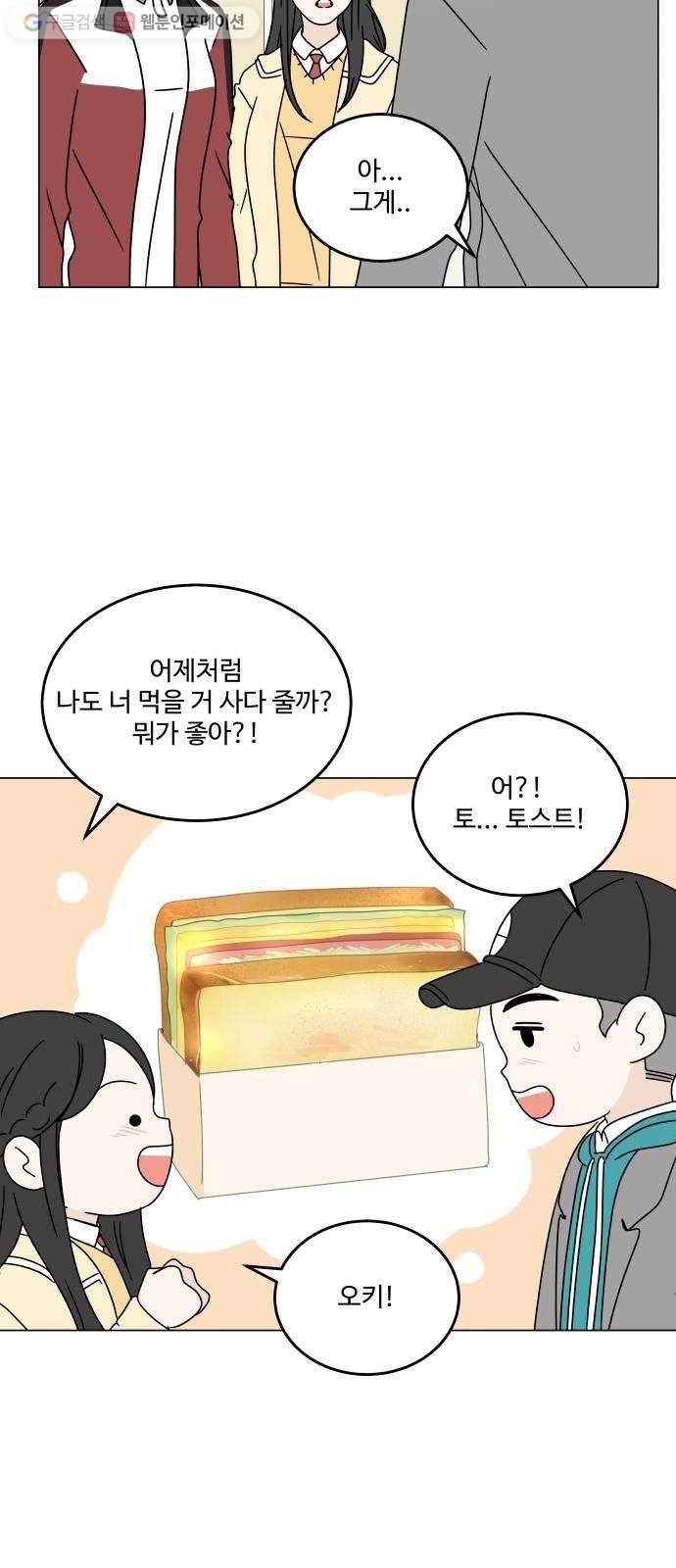 걸어서 30분 94화 축제 둘째 날 8
