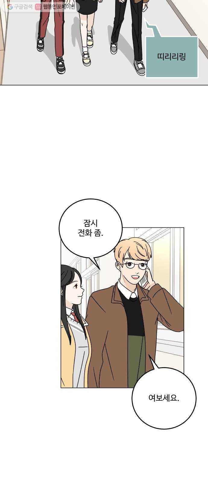 걸어서 30분 94화 축제 둘째 날 10