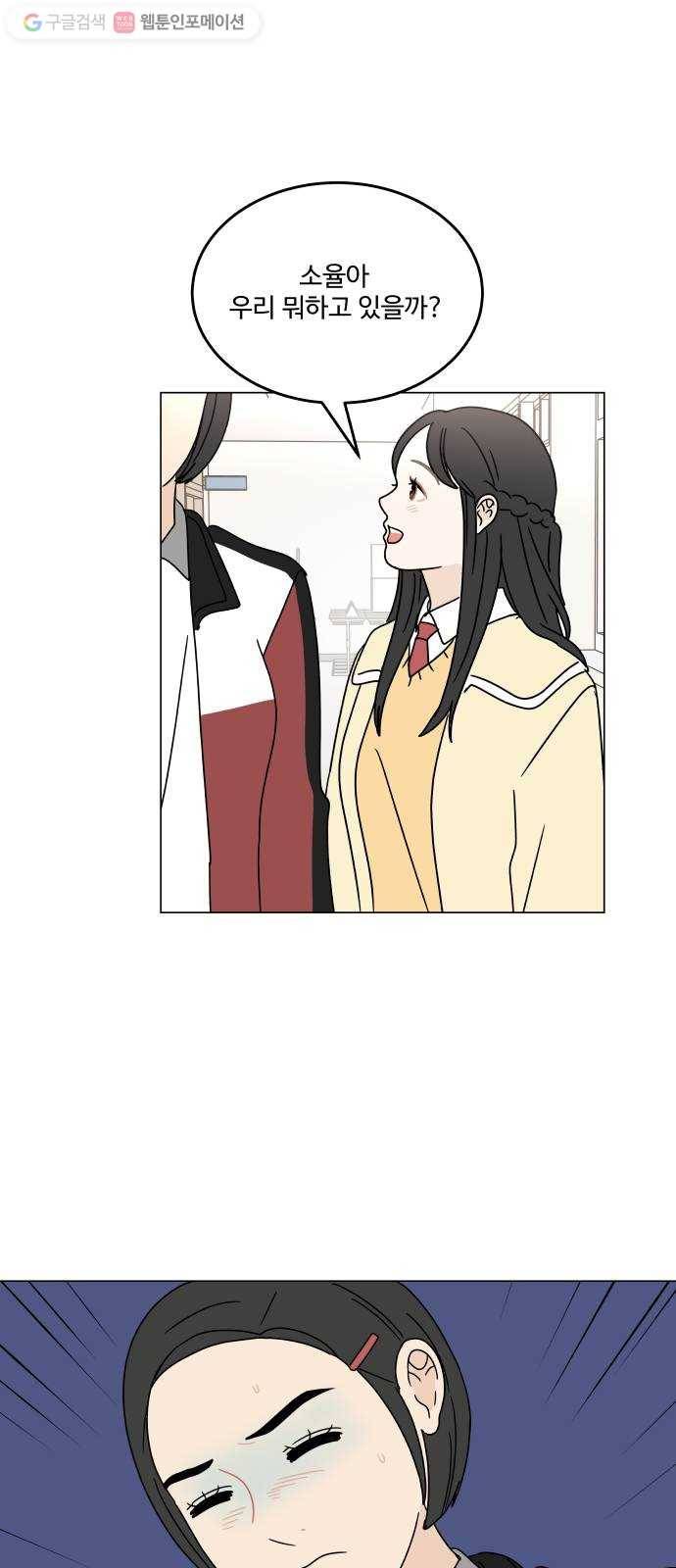 걸어서 30분 94화 축제 둘째 날 13