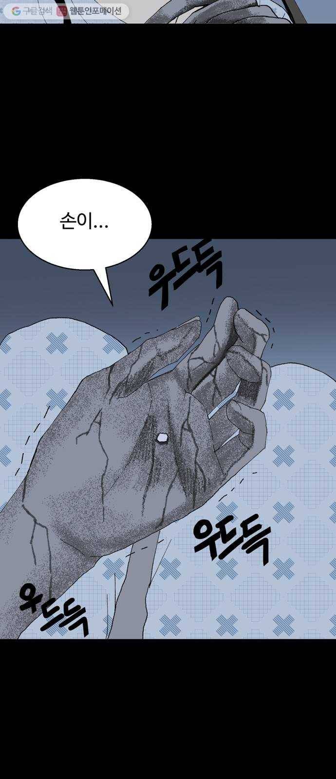 매지컬 메디컬 17화 3