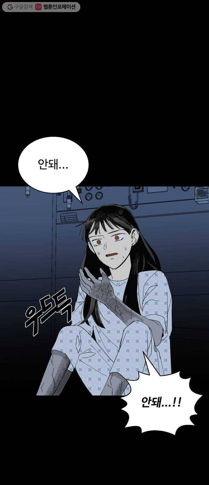 매지컬 메디컬 17화 4