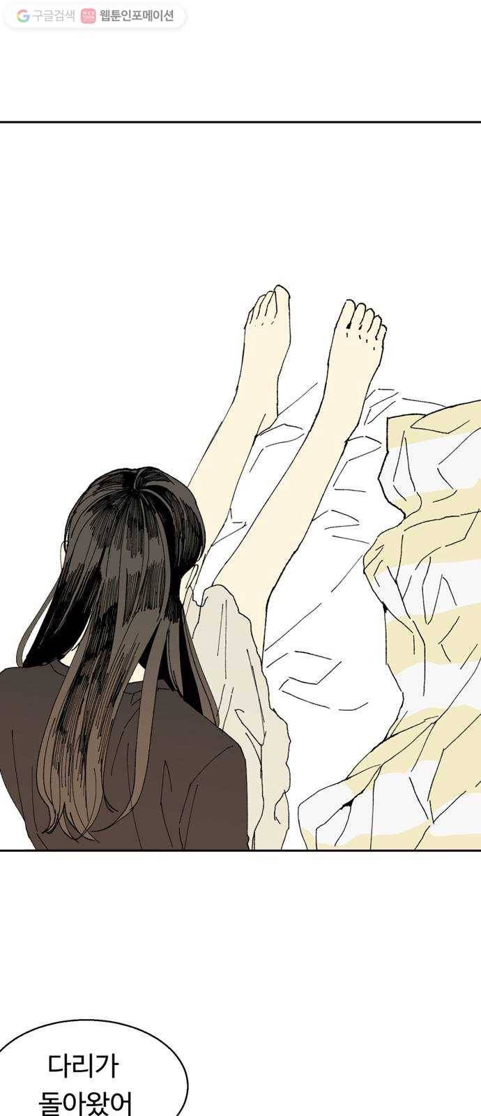 매지컬 메디컬 17화 8