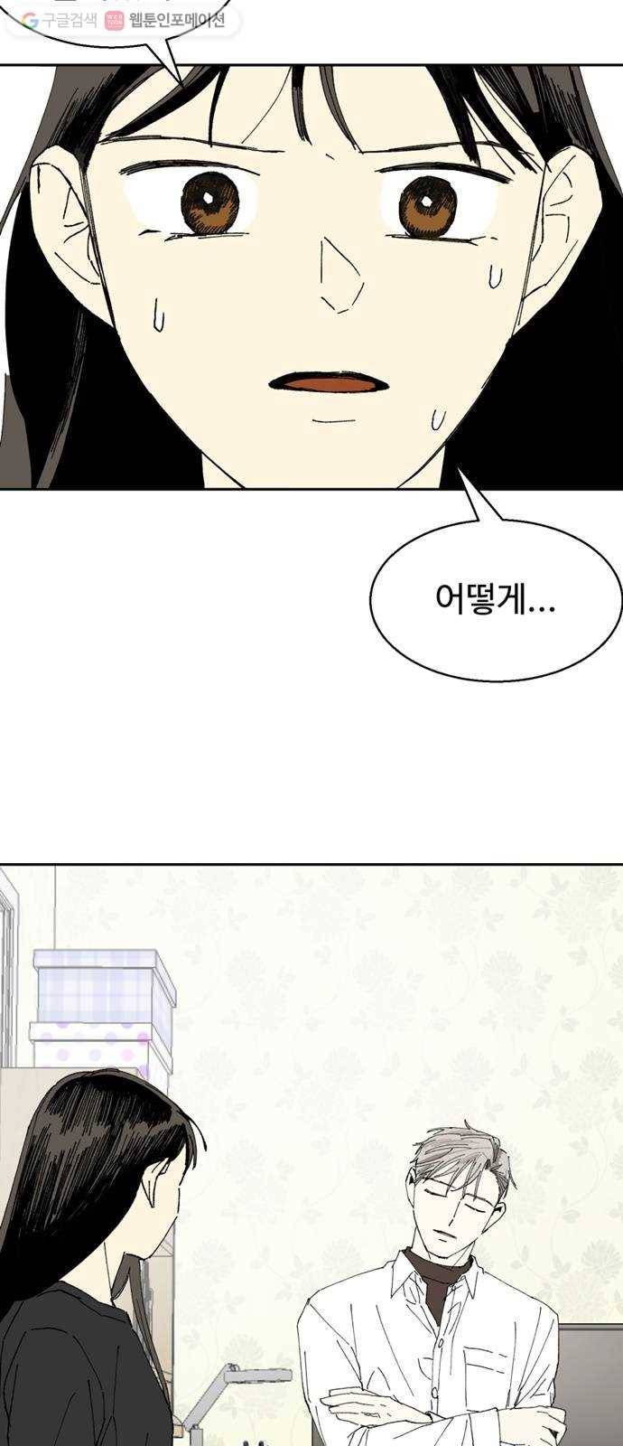 매지컬 메디컬 17화 9