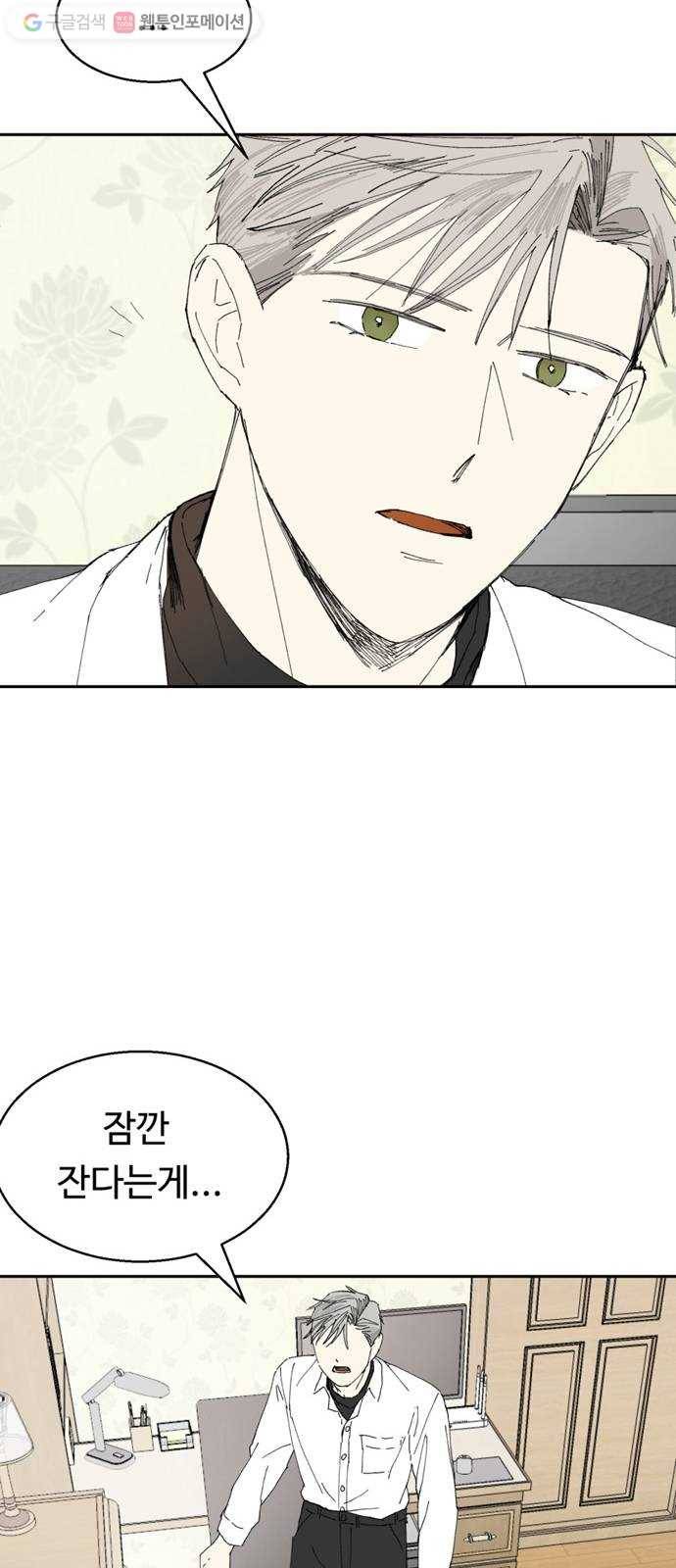 매지컬 메디컬 17화 11