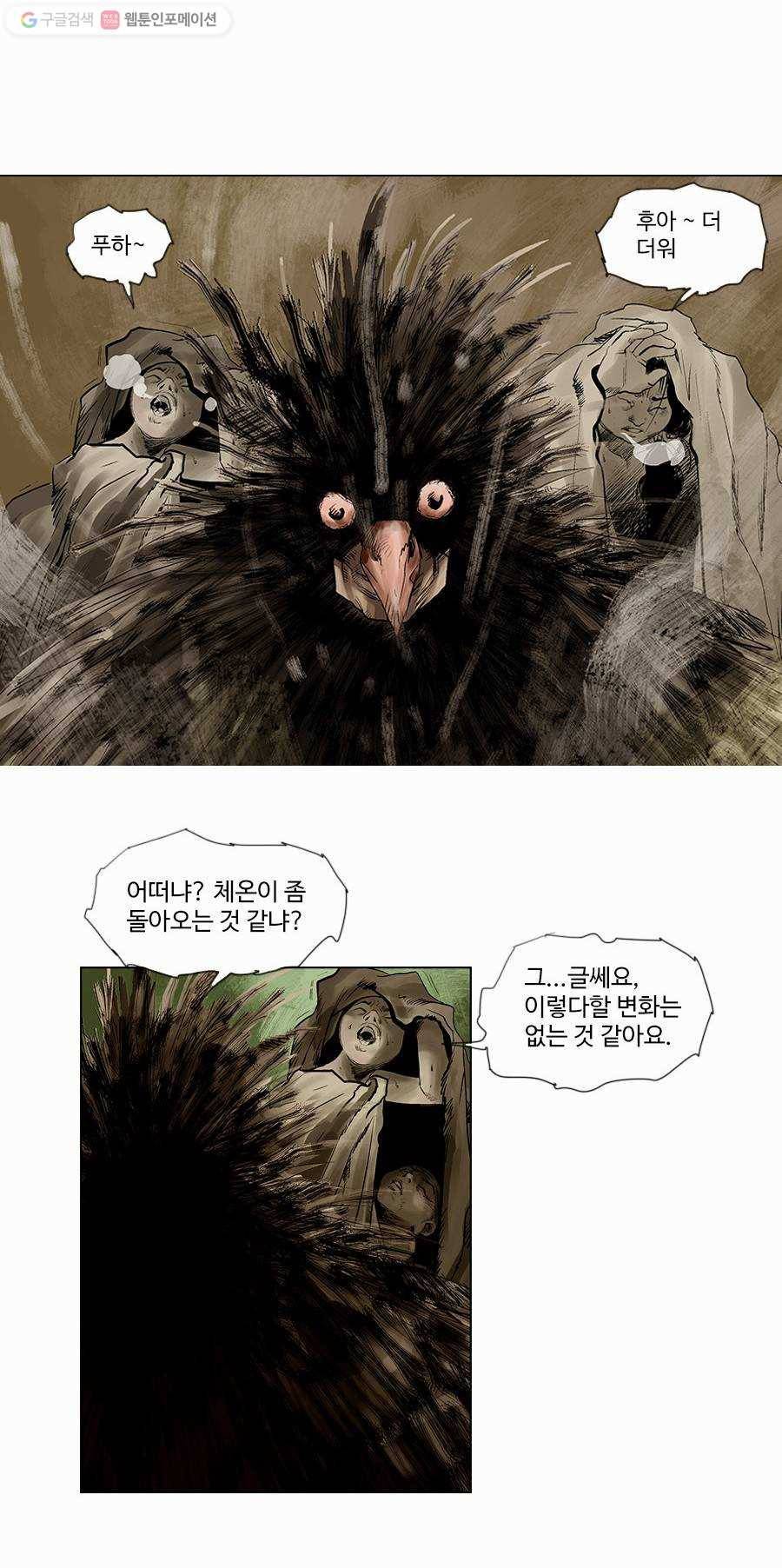 몽홀 제 2화 새끼 낙타를 죽이다 - 1 7