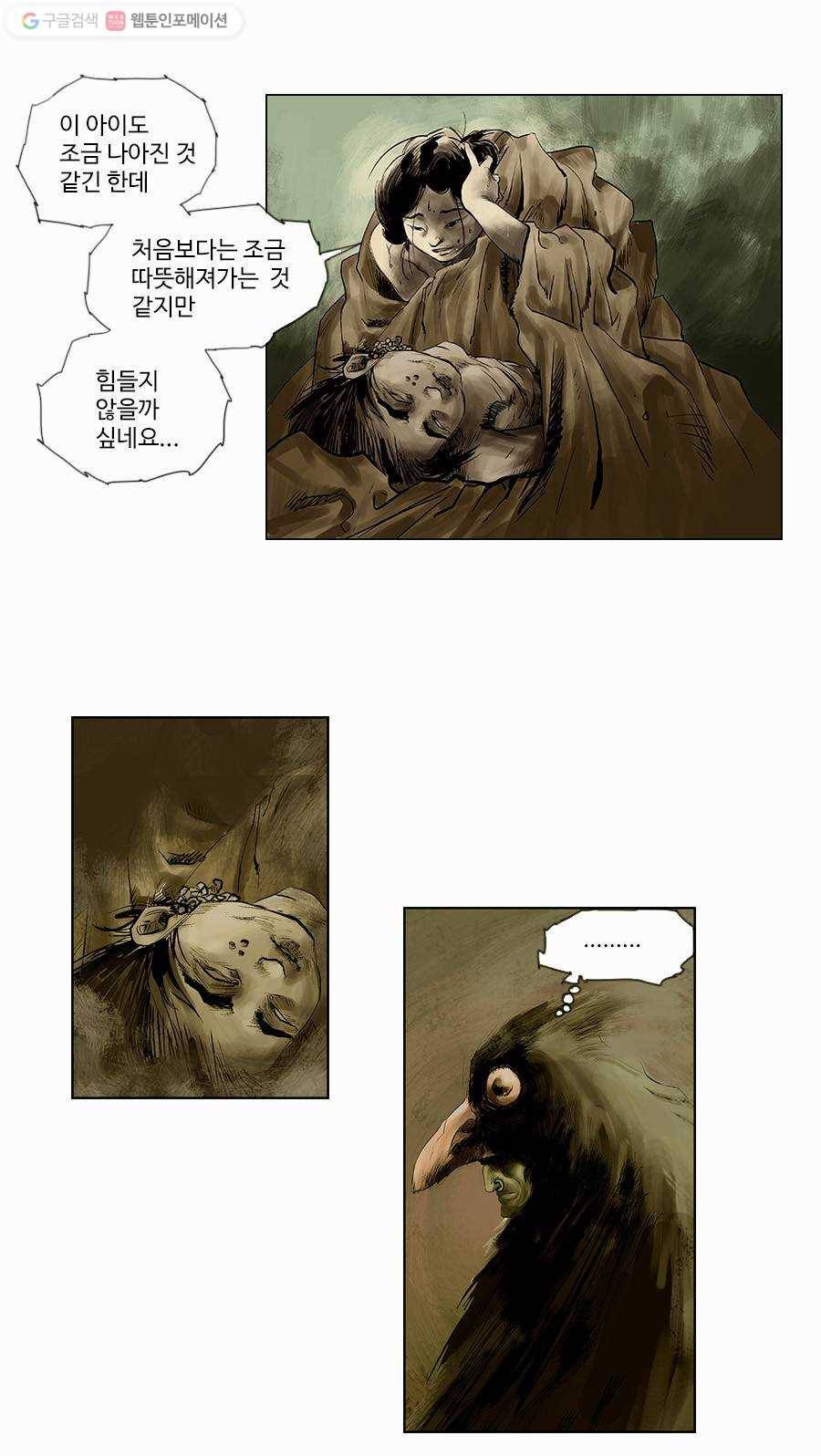 몽홀 제 2화 새끼 낙타를 죽이다 - 1 8