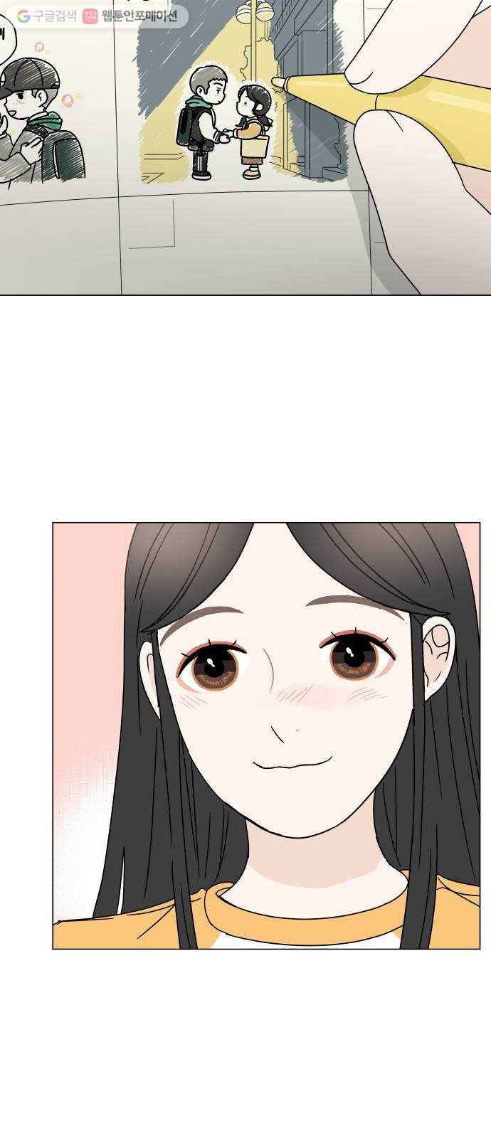 걸어서 30분 105화 변화 2