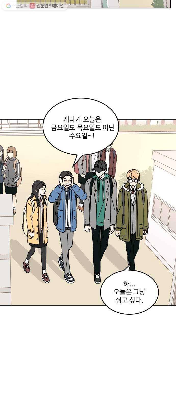 걸어서 30분 105화 변화 11