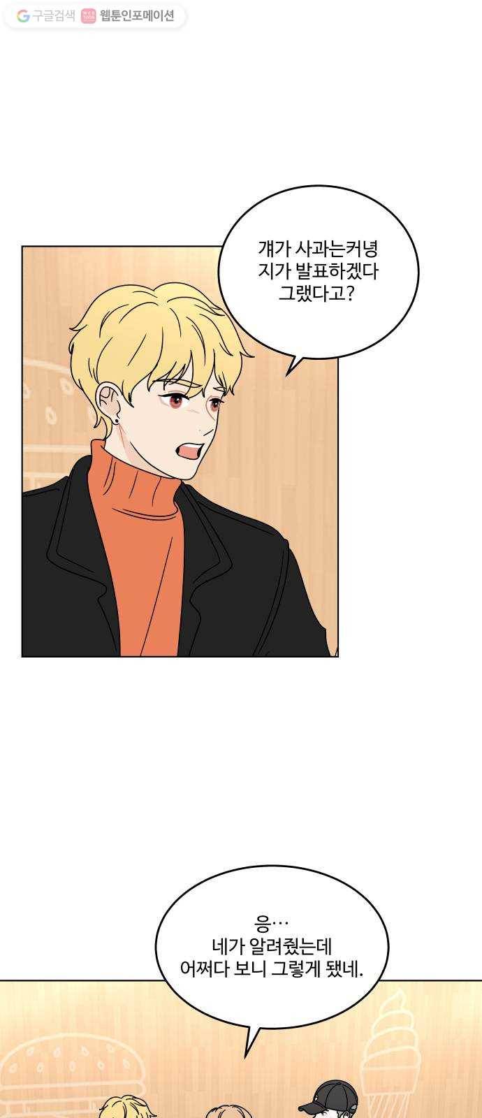 걸어서 30분 112화 한 발 내디딜 용기 1