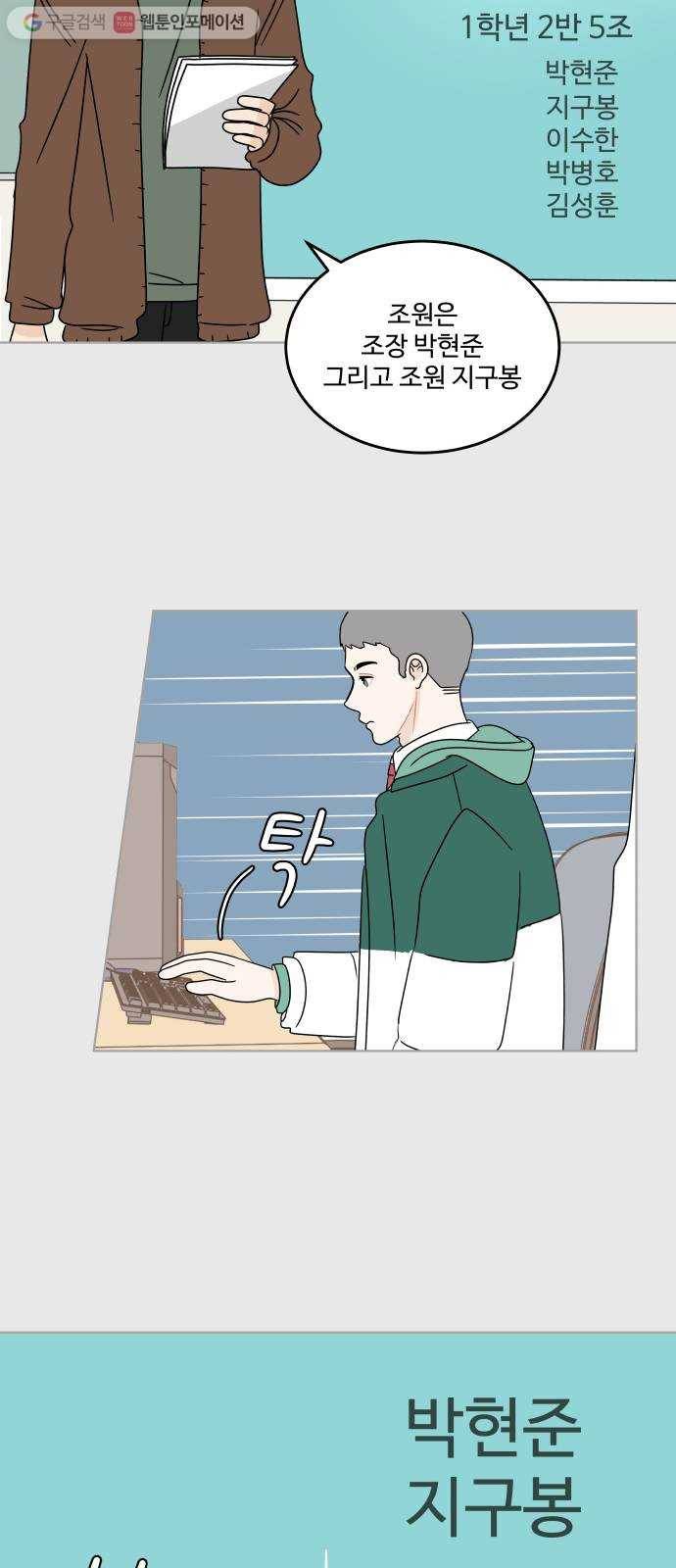 걸어서 30분 112화 한 발 내디딜 용기 3