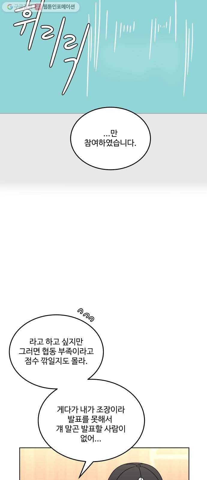 걸어서 30분 112화 한 발 내디딜 용기 4