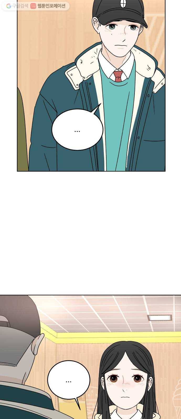 걸어서 30분 112화 한 발 내디딜 용기 5