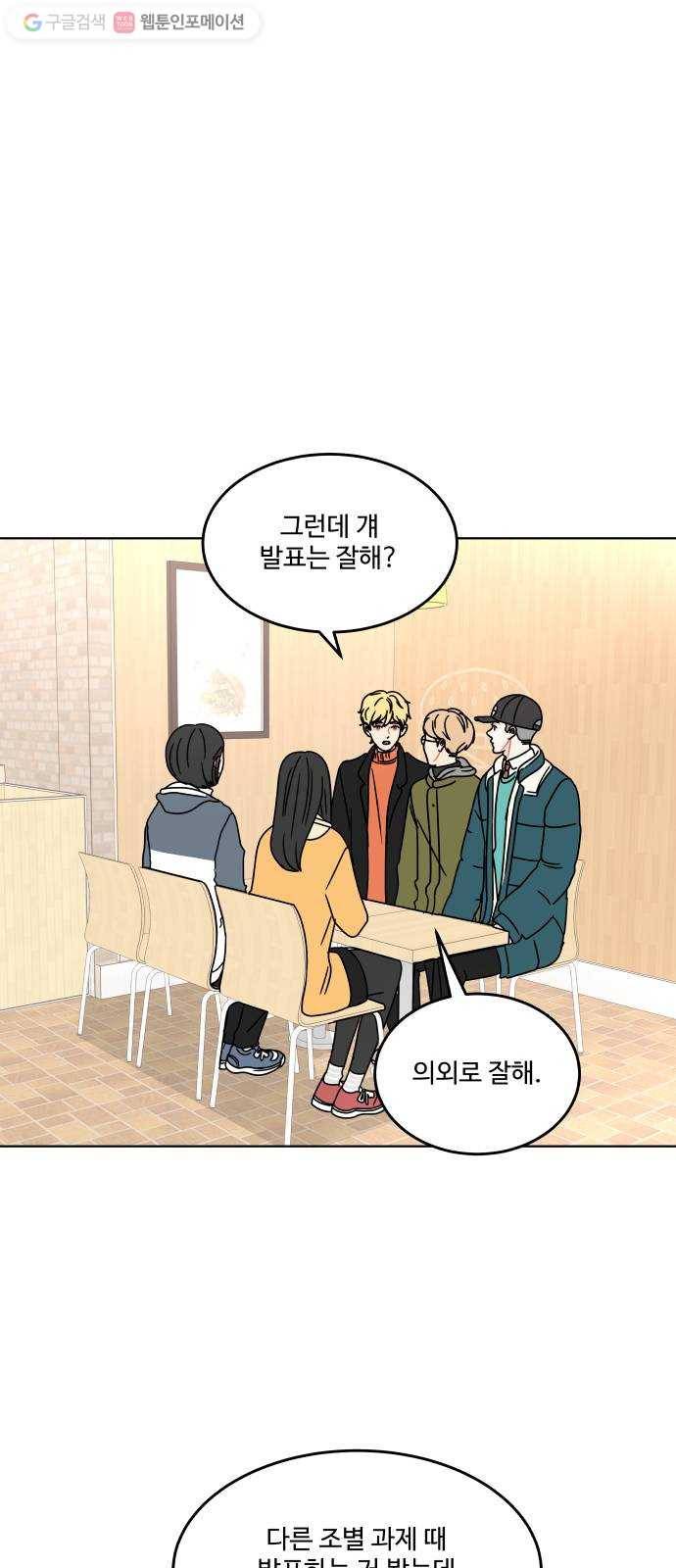 걸어서 30분 112화 한 발 내디딜 용기 7