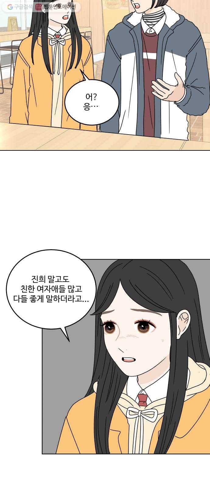 걸어서 30분 112화 한 발 내디딜 용기 9
