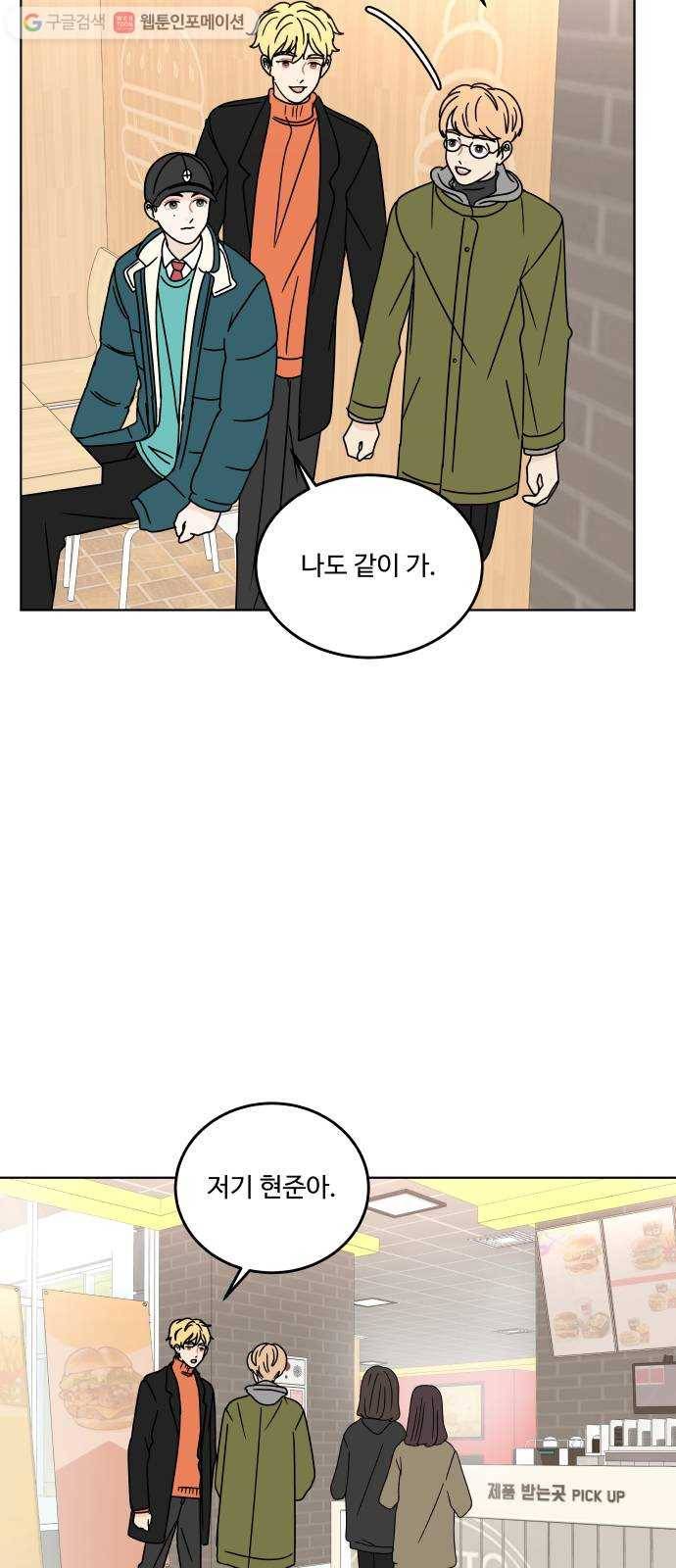 걸어서 30분 112화 한 발 내디딜 용기 13
