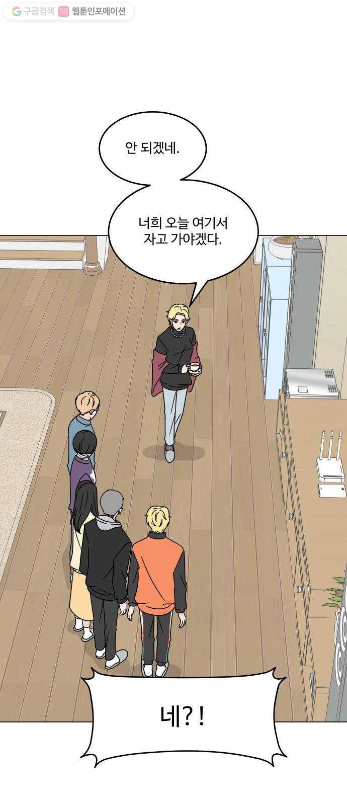 걸어서 30분 121화 하룻밤 1