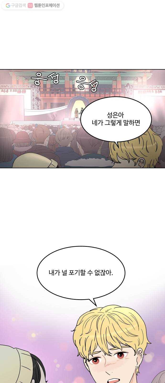 걸어서 30분 154화 해피 뉴 이어 1