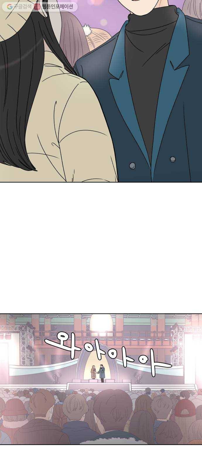 걸어서 30분 154화 해피 뉴 이어 2