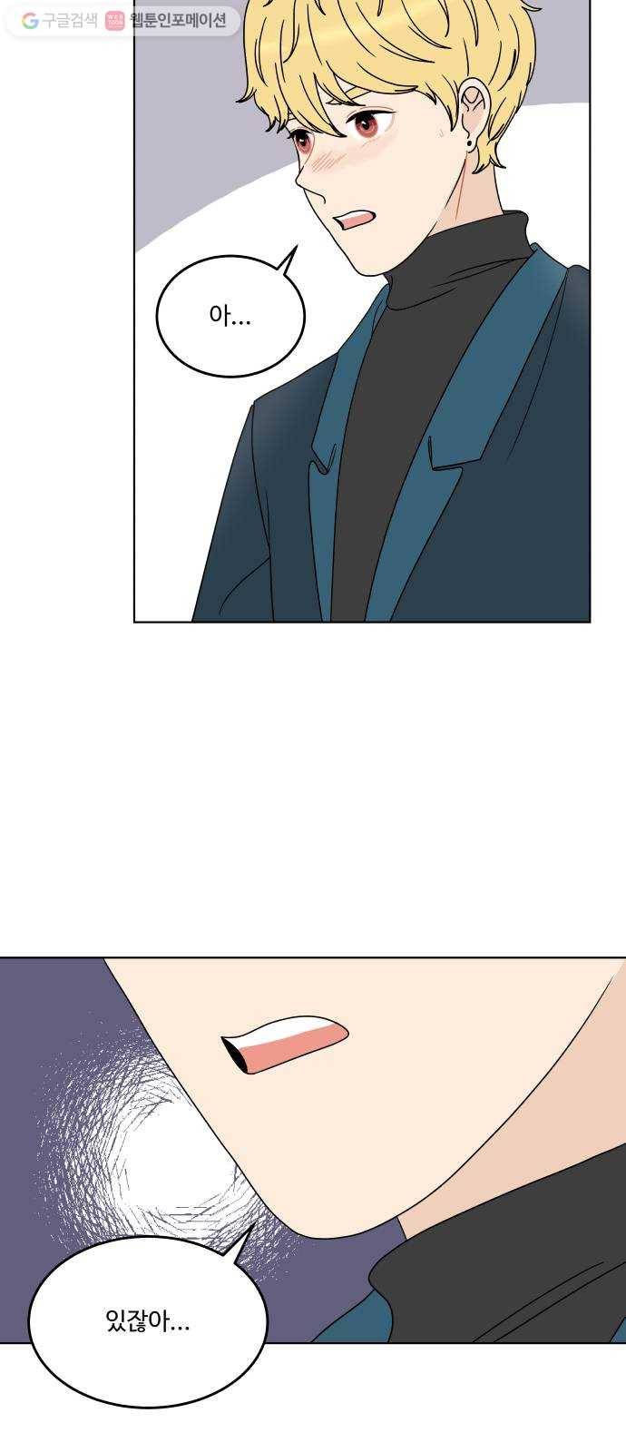 걸어서 30분 154화 해피 뉴 이어 5