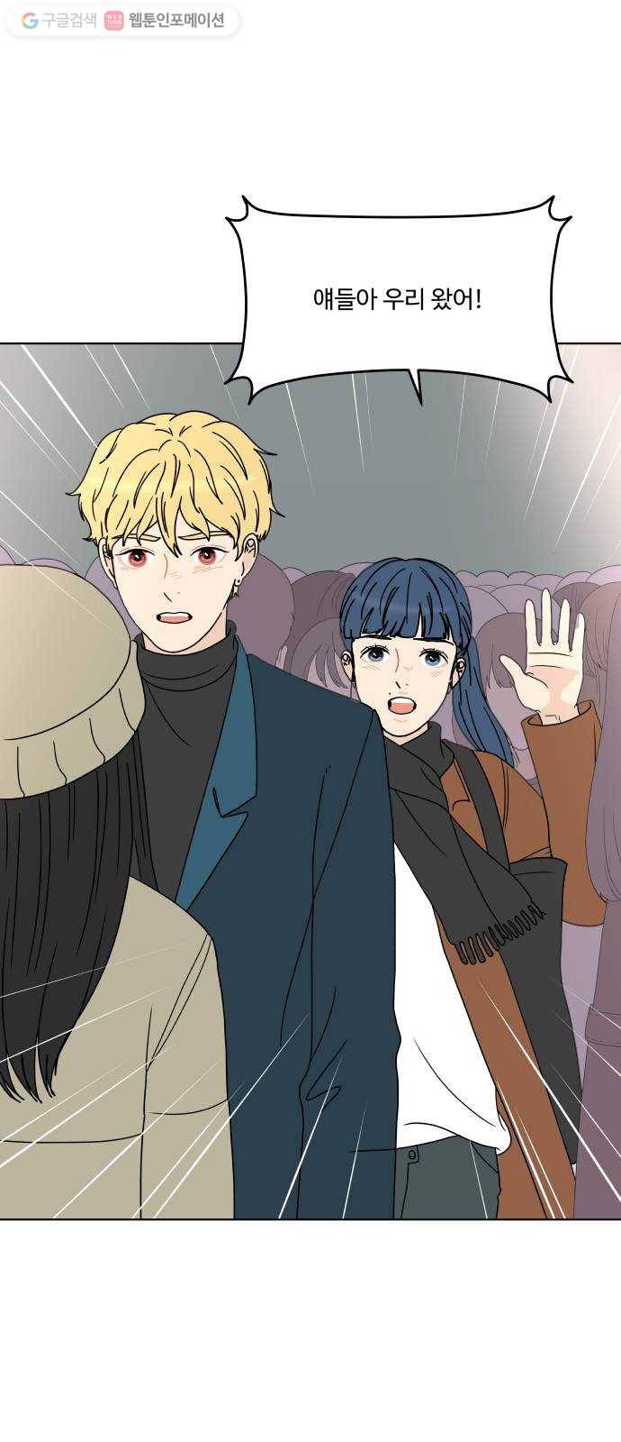 걸어서 30분 154화 해피 뉴 이어 6