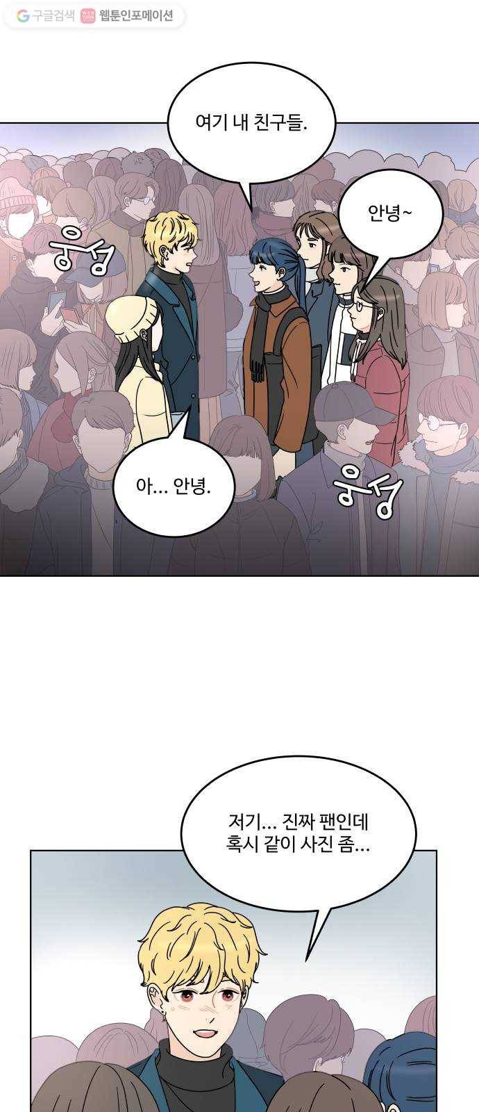 걸어서 30분 154화 해피 뉴 이어 7