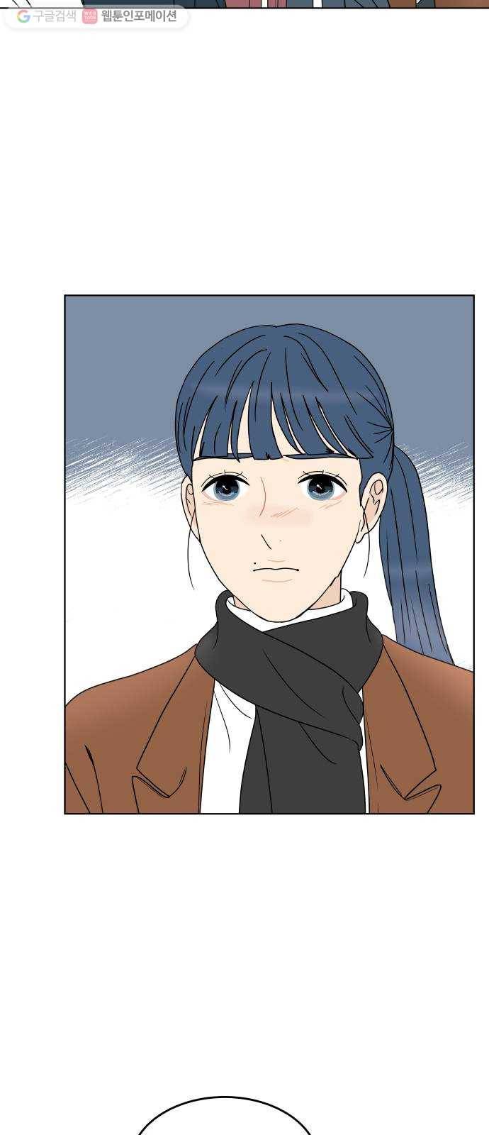 걸어서 30분 154화 해피 뉴 이어 9