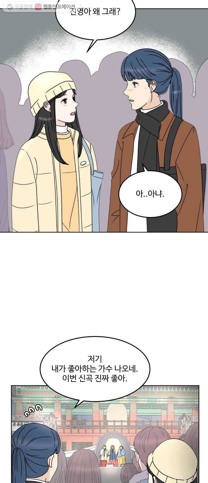 걸어서 30분 154화 해피 뉴 이어 10