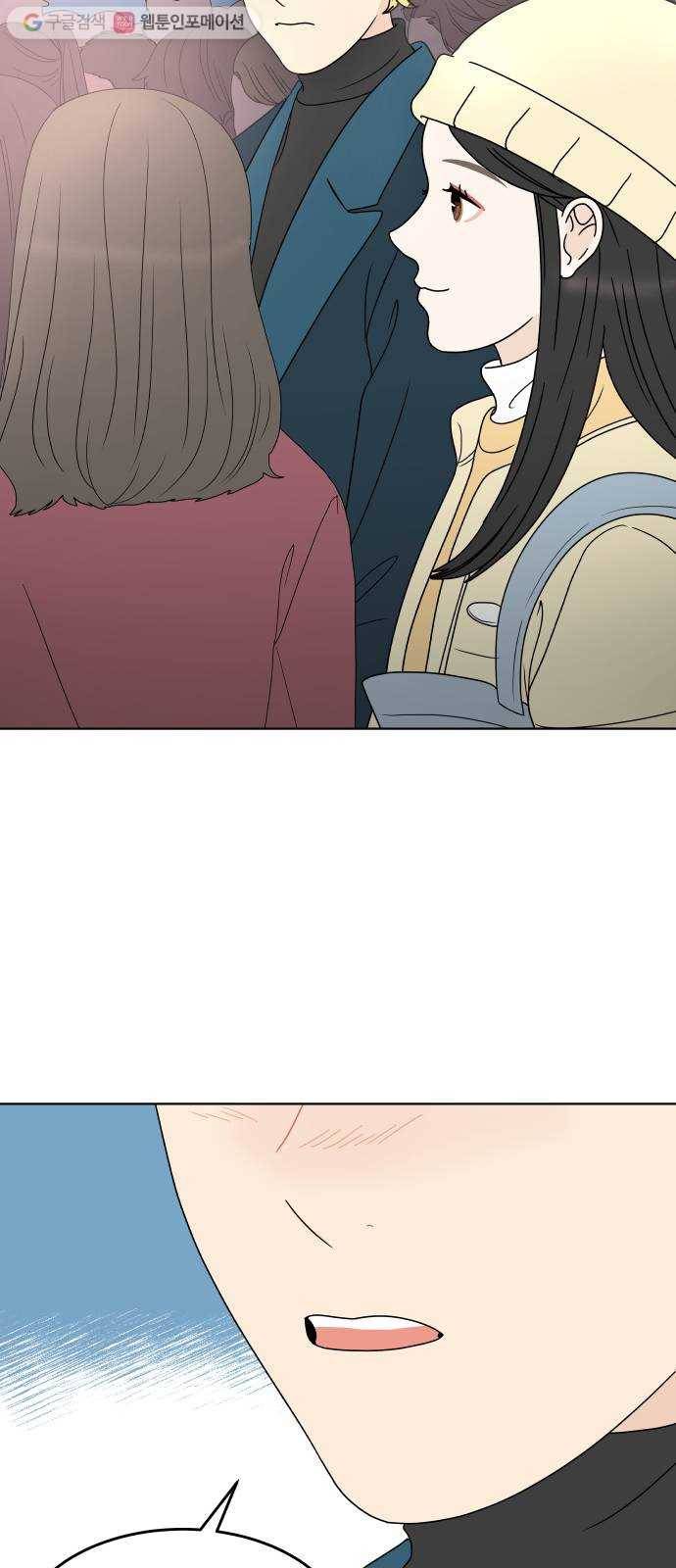 걸어서 30분 154화 해피 뉴 이어 13