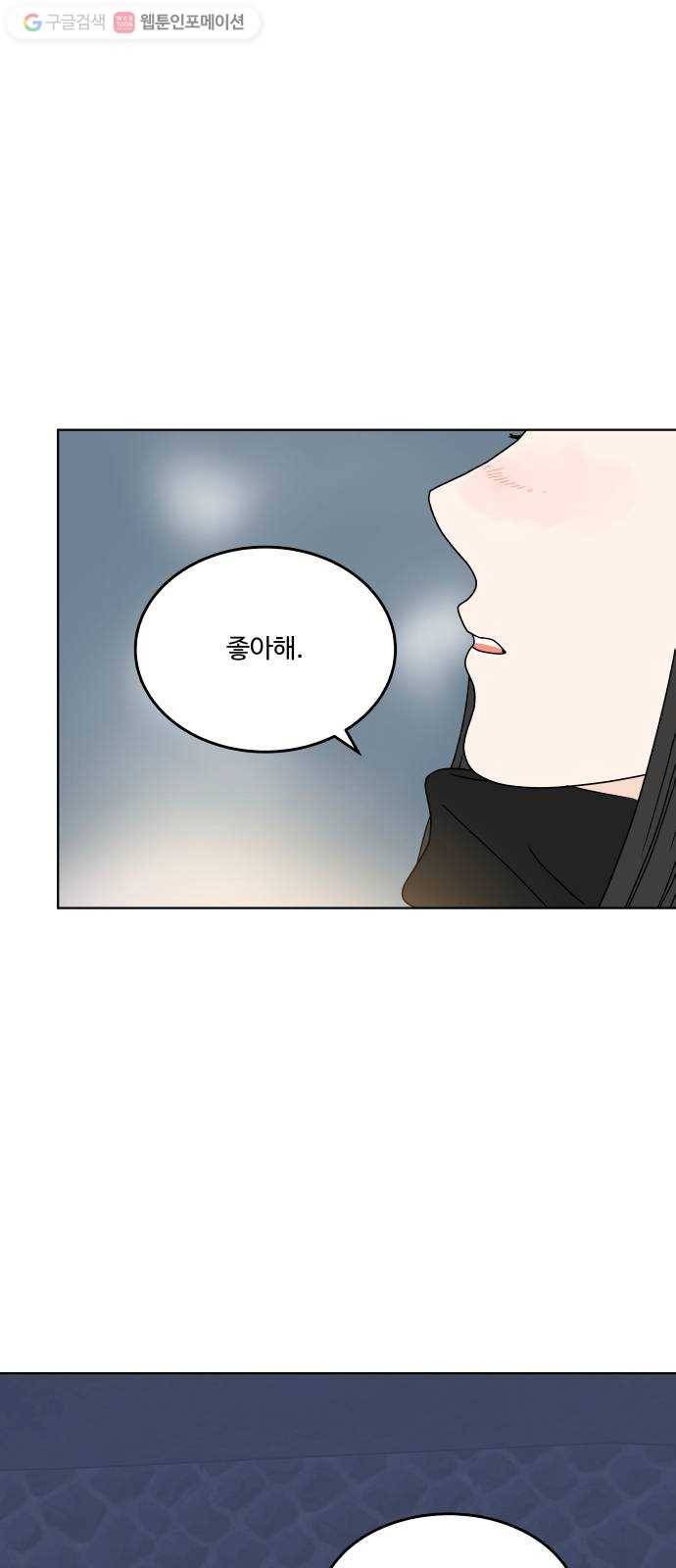 걸어서 30분 157화 고백 1
