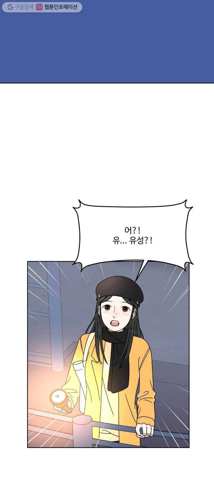 걸어서 30분 157화 고백 5