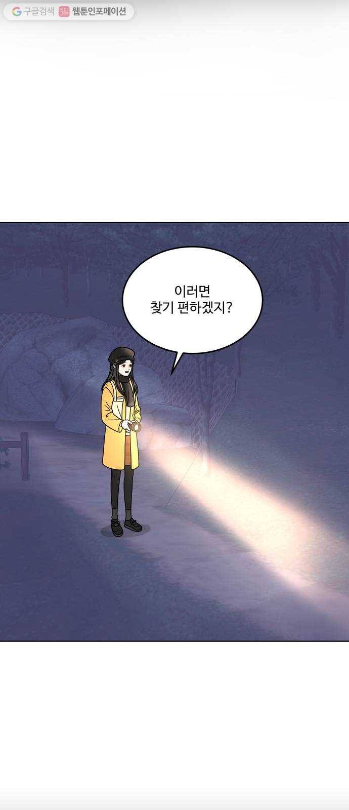 걸어서 30분 157화 고백 9