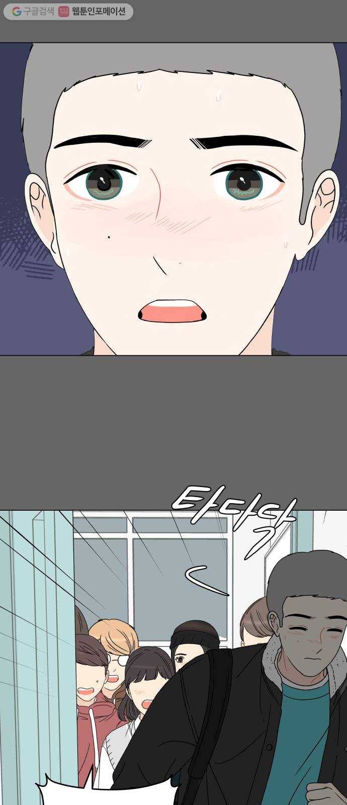 걸어서 30분 160화 혼자 좋아할 땐 몰랐던 것 5