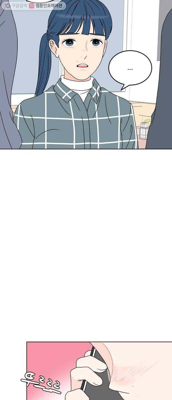 걸어서 30분 160화 혼자 좋아할 땐 몰랐던 것 14
