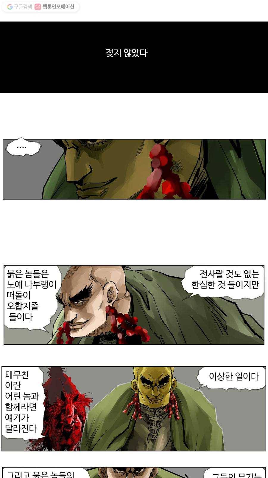 몽홀 제 14화 반격 - 41 6