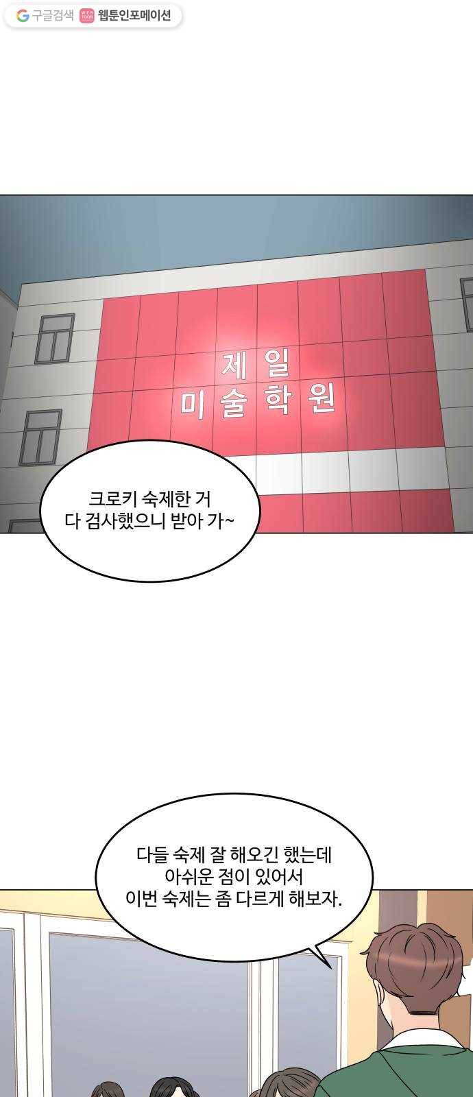 걸어서 30분 167화 그림 모델 1