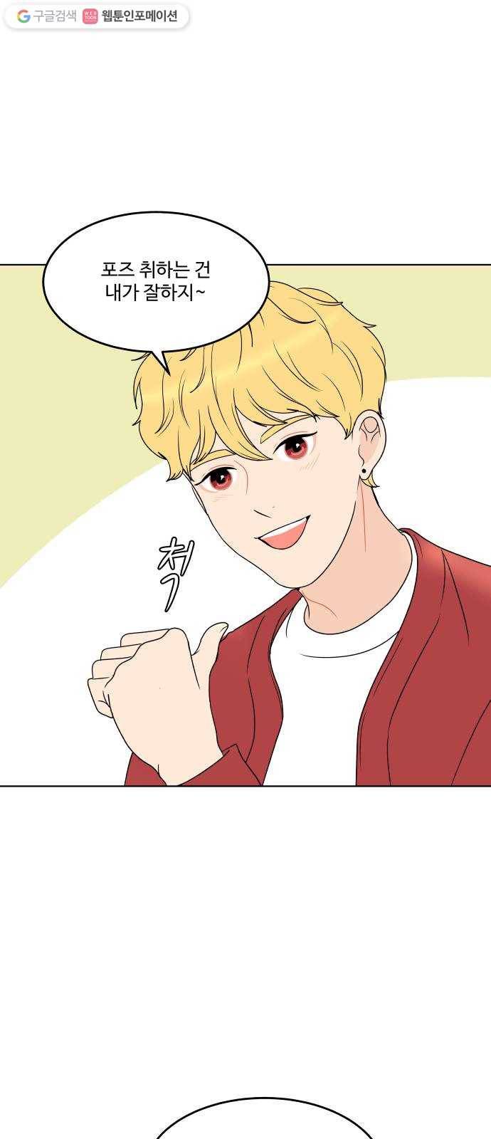 걸어서 30분 167화 그림 모델 10