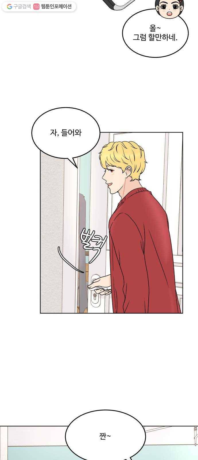 걸어서 30분 167화 그림 모델 13