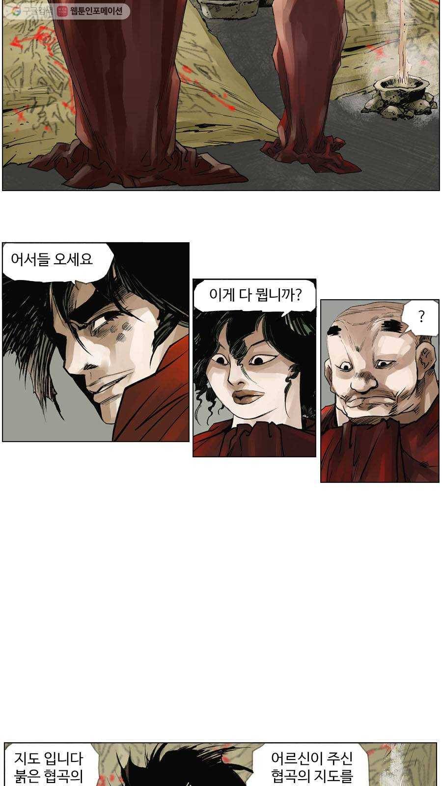 몽홀 제 16화 갈등 - 6 5