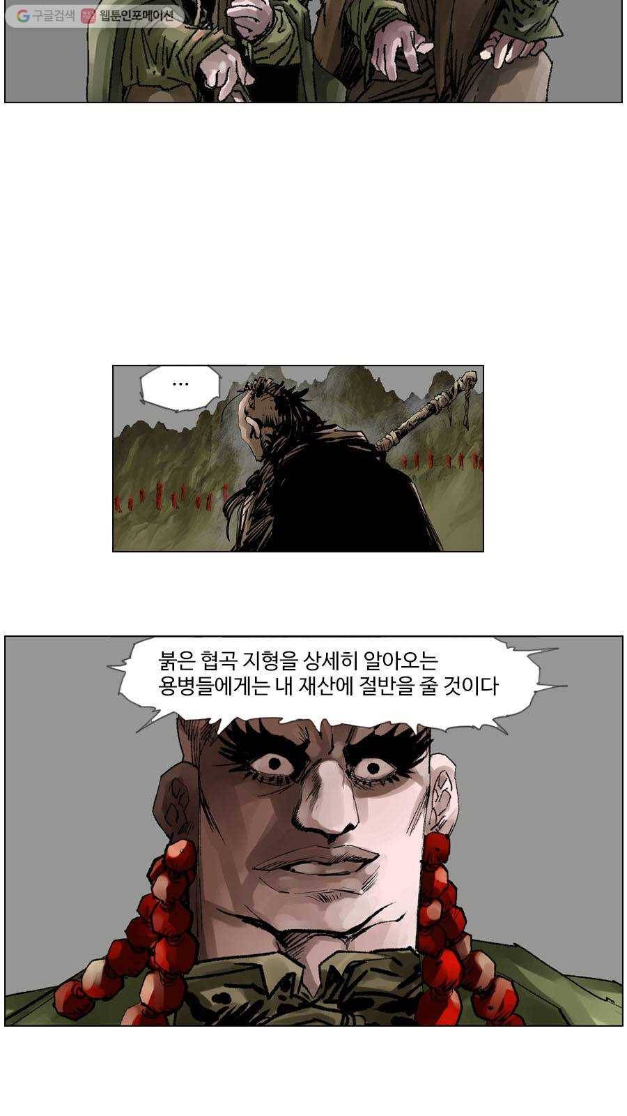 몽홀 제 18화 떠버리 칼과 활 쏘는 늑대 - 2 6